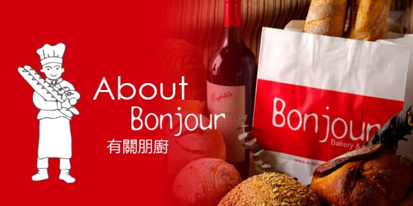 一聲問候，愛上一段美味關係