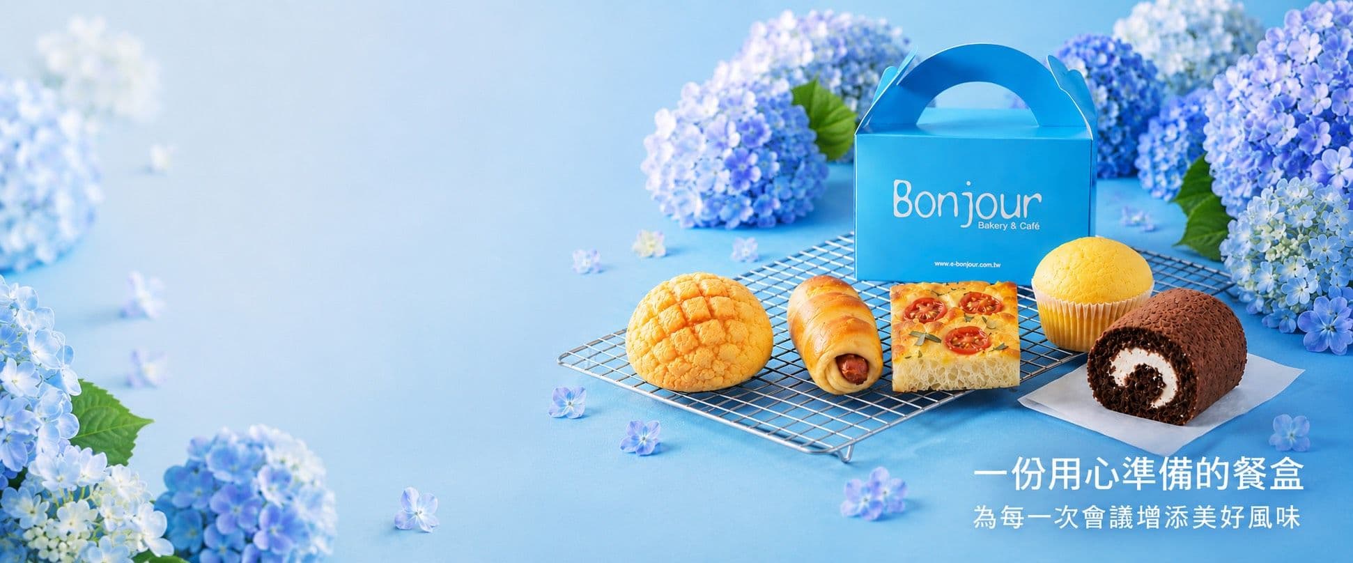 Bonjour 朋廚烘焙坊｜會議餐盒 雙北外送